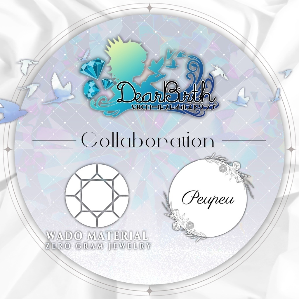 コラボSALE中!!!💎わど宝石マテリアル「0gの宝石」