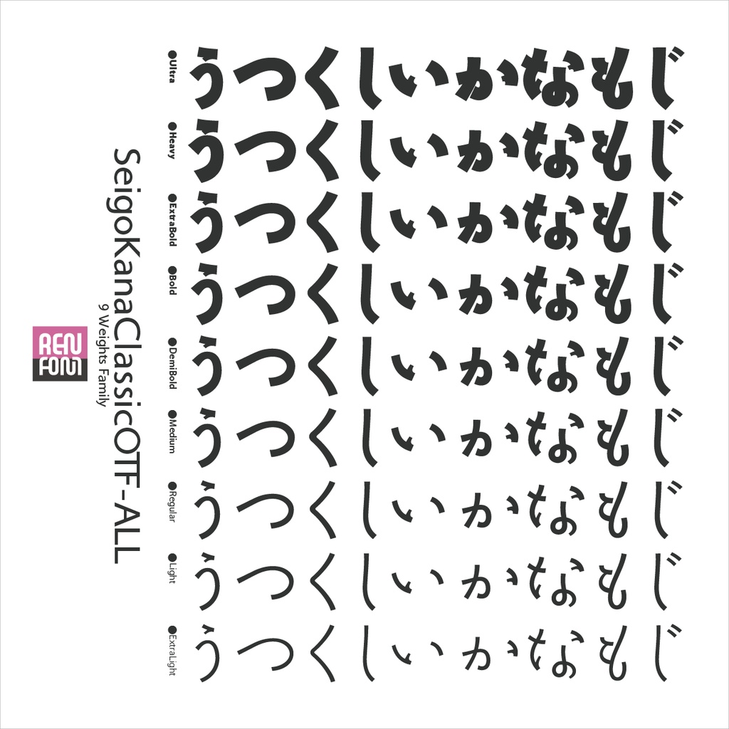 勢蓮呉竹仮名ClassicOT-All Mac & Win