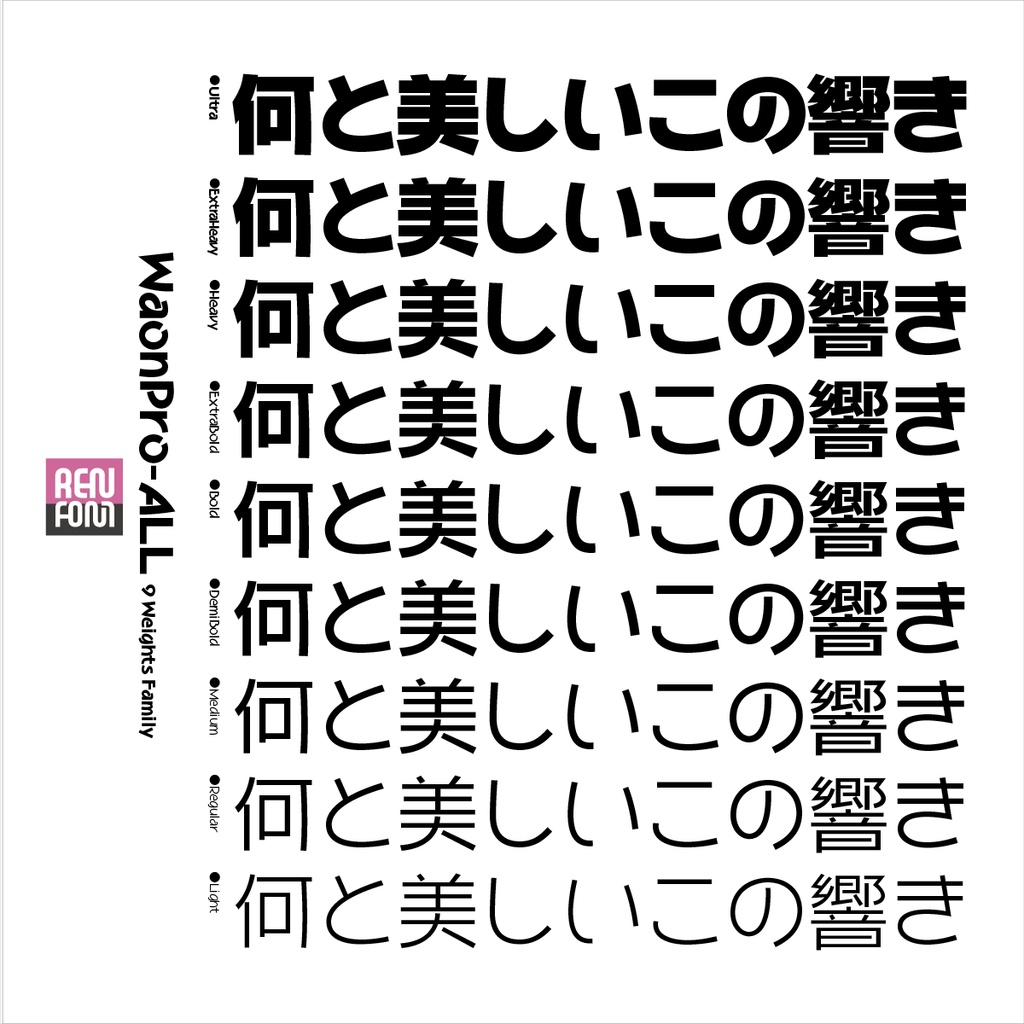 和音Pro-All Mac & Win