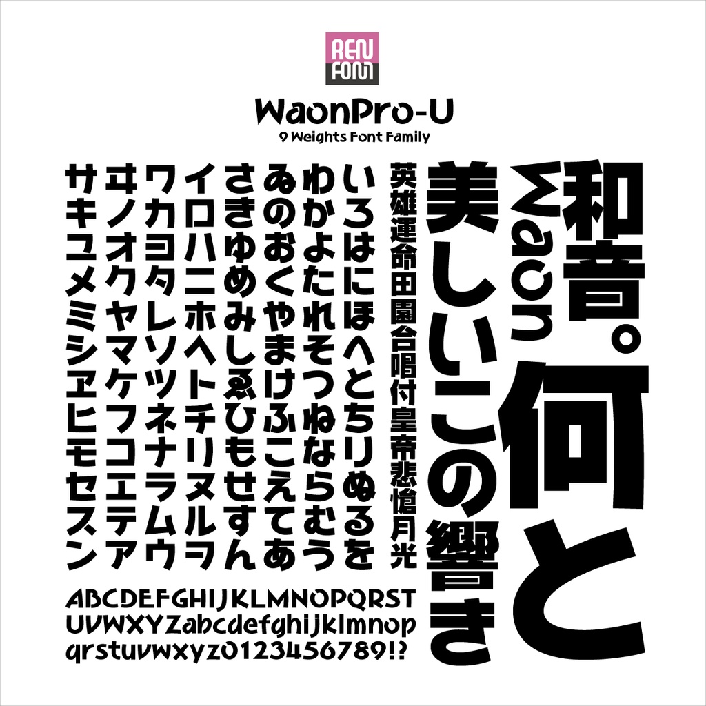 和音Pro-U Mac & Win