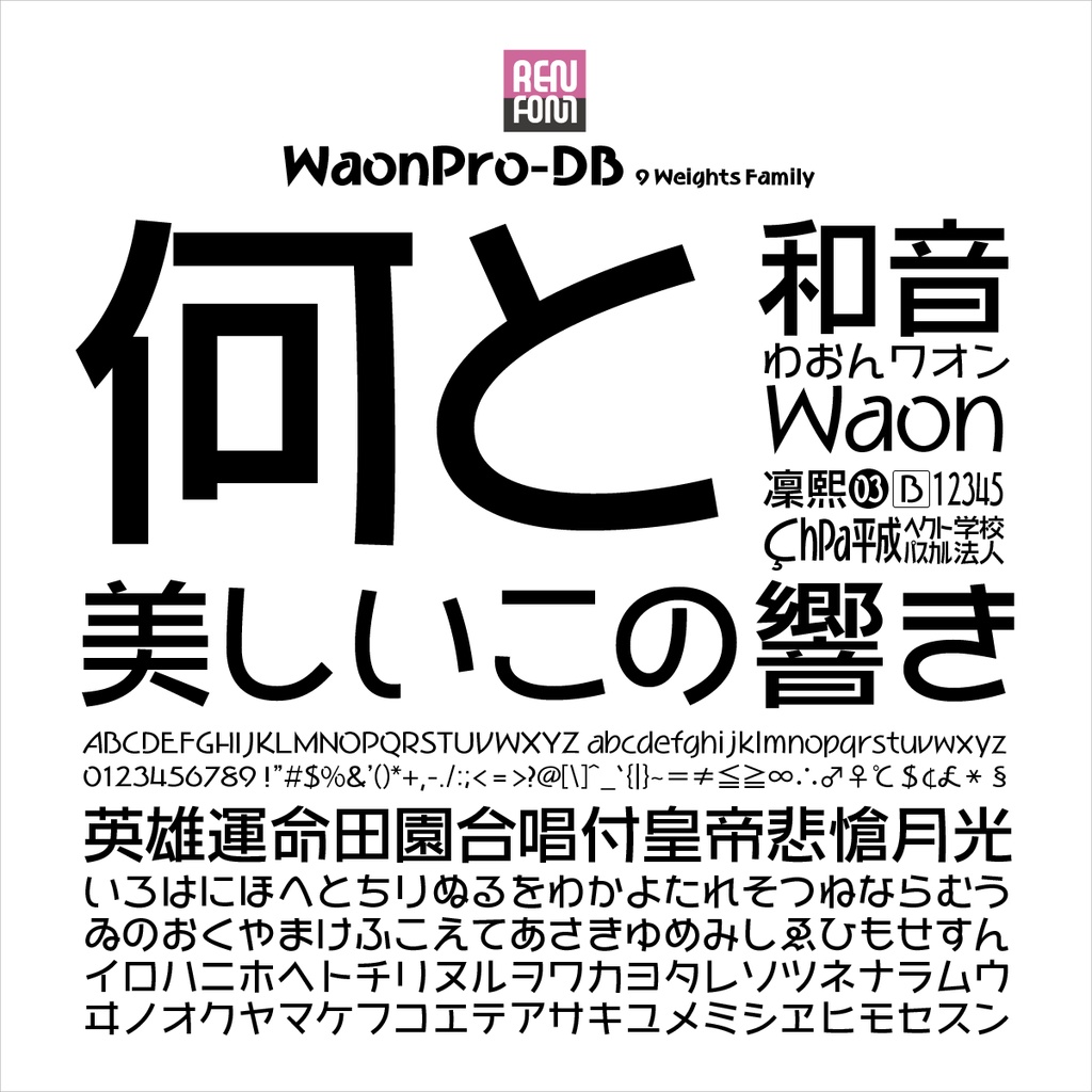 和音Pro-DB Mac & Win