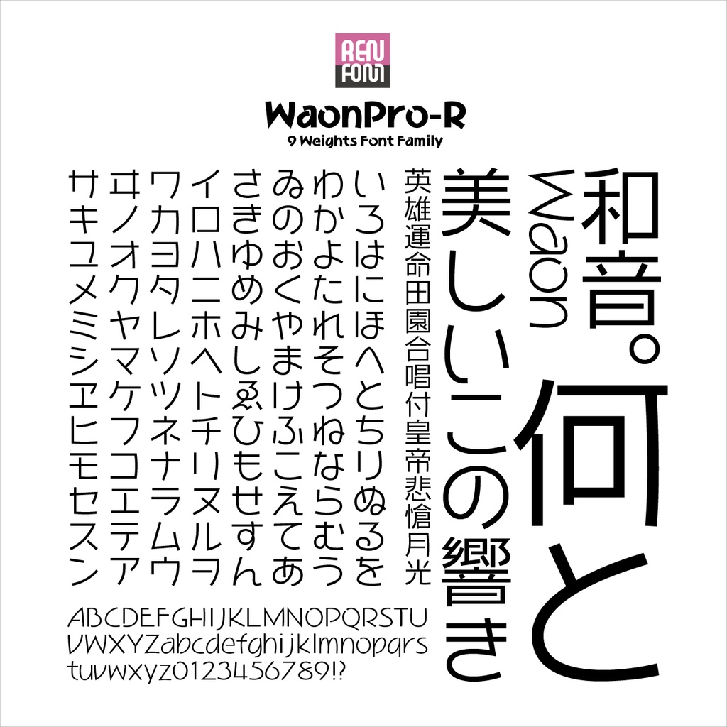 和音Joyo-R - REN FONT - BOOTH 和音Joyo-R - REN FONT - BOOTH