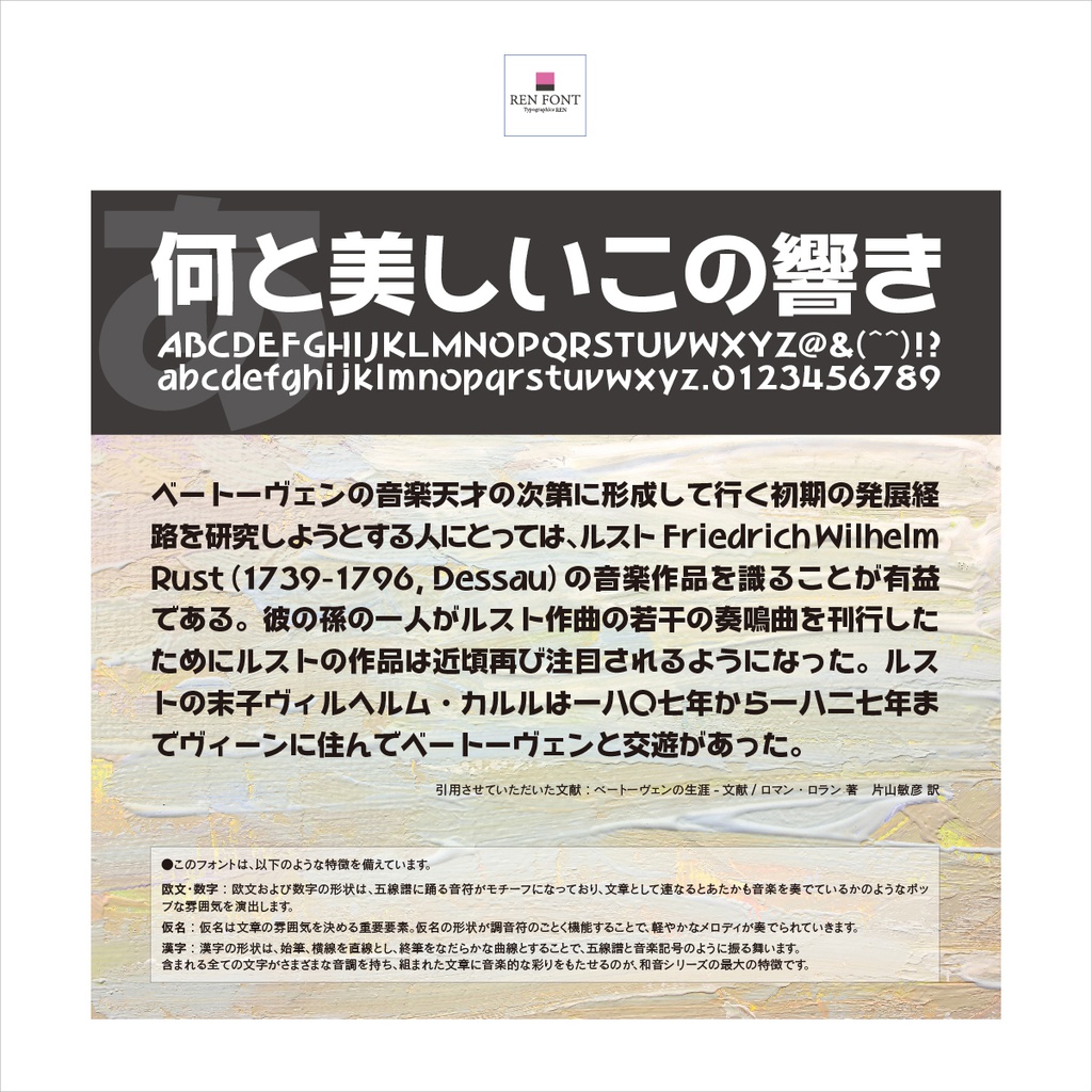 和音Pro-EH Mac & Win