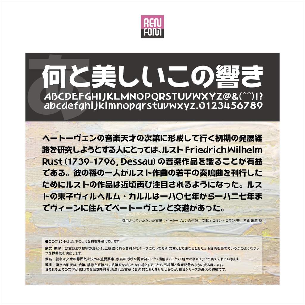 和音Pro-EH Mac & Win