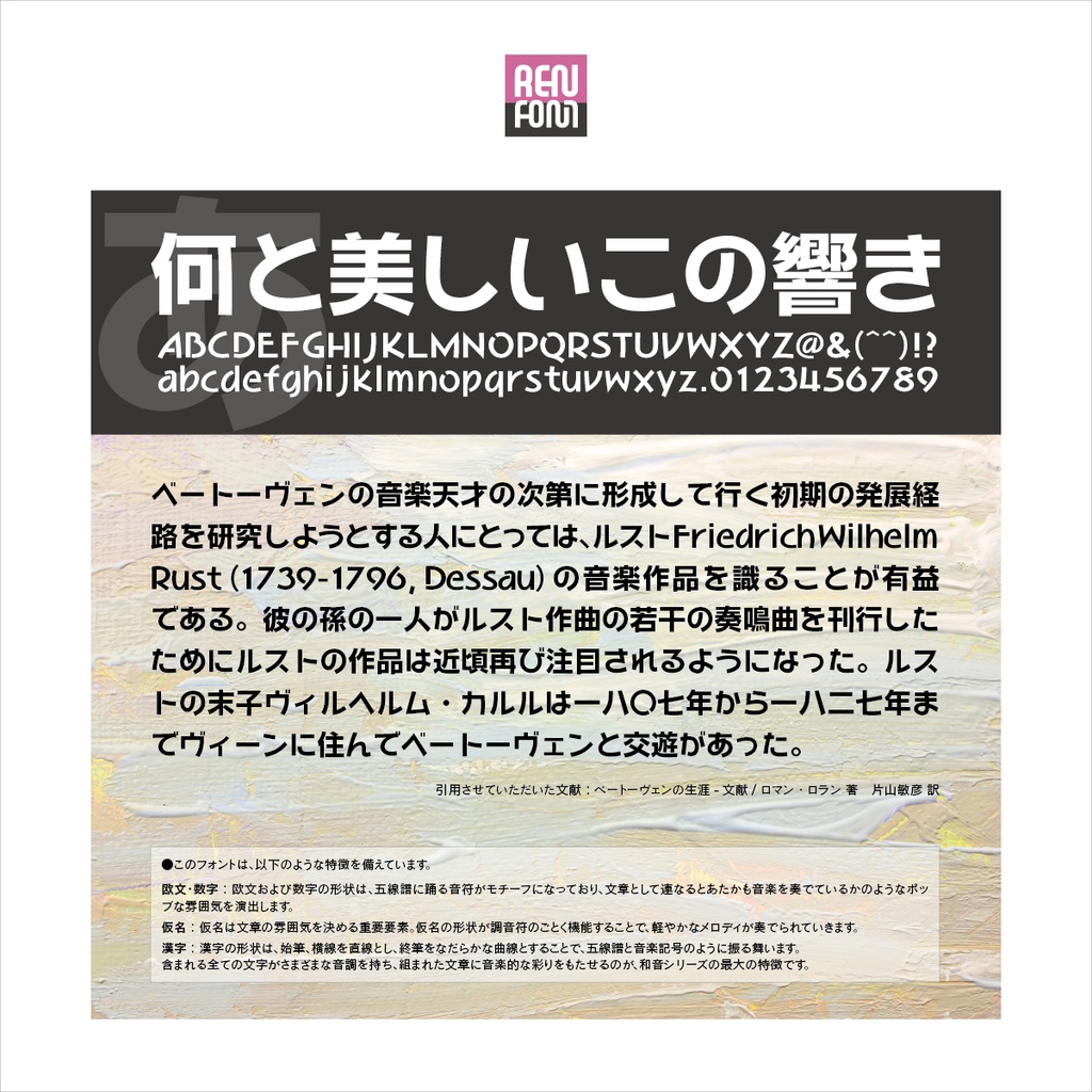 和音Pro-H Mac & Win