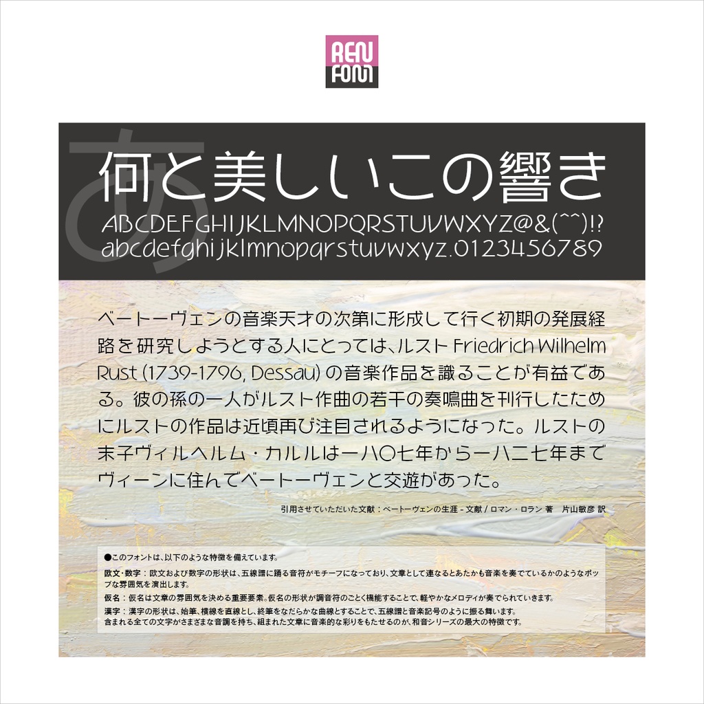 和音Pro-R Mac & Win