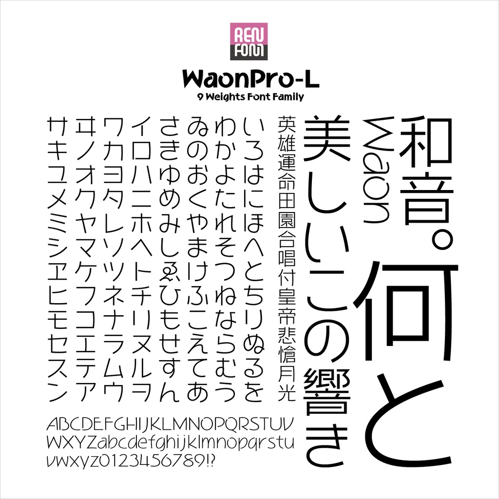 和音Pro-L Mac & Win