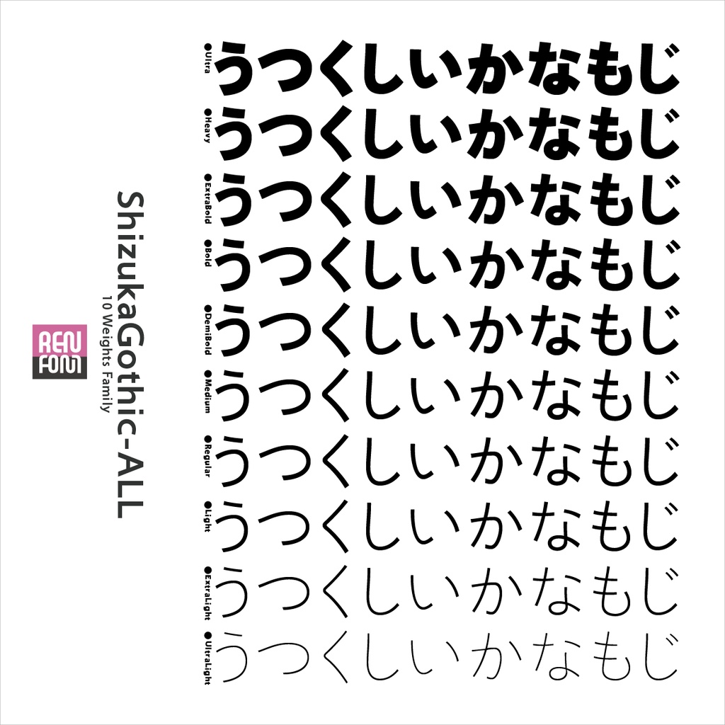 靜呉竹OTF-All Mac & Win