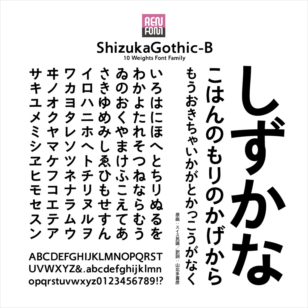 靜呉竹OTF-B Mac & Win