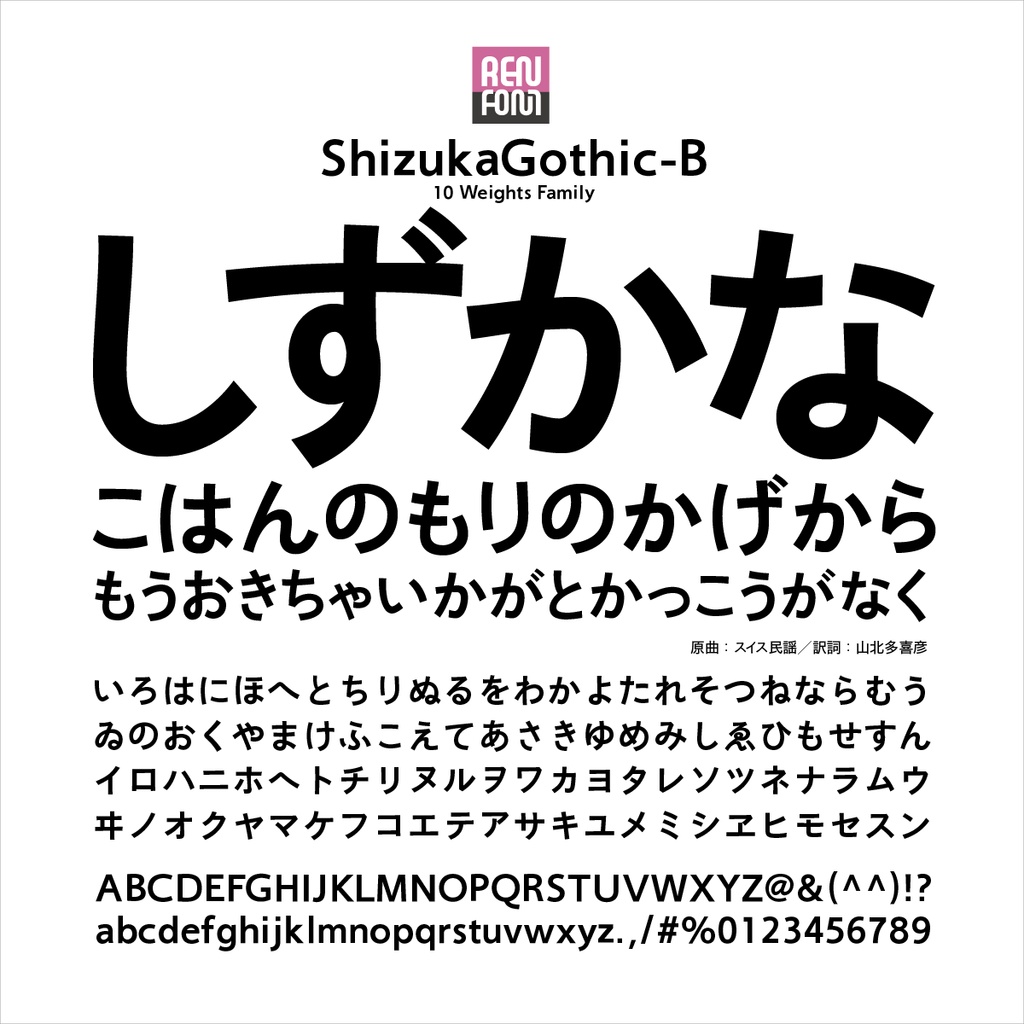 靜呉竹OTF-B Mac & Win