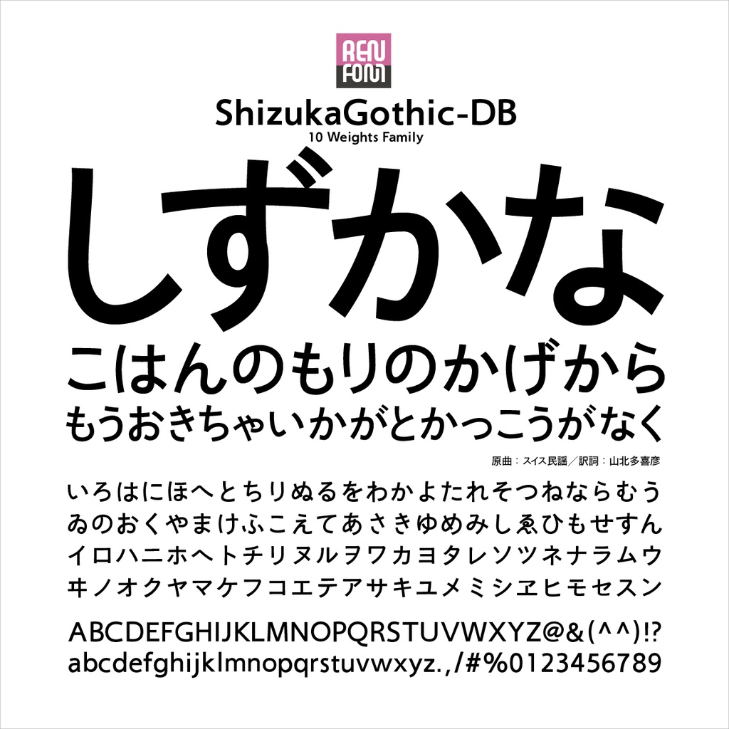 靜呉竹OTF-DB Mac & Win