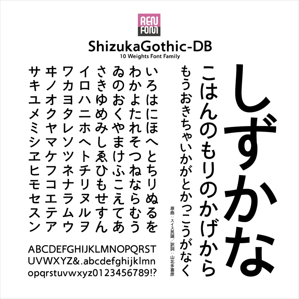 靜呉竹OTF-DB Mac & Win