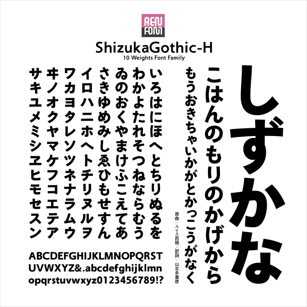 靜呉竹OTF-H Mac & Win