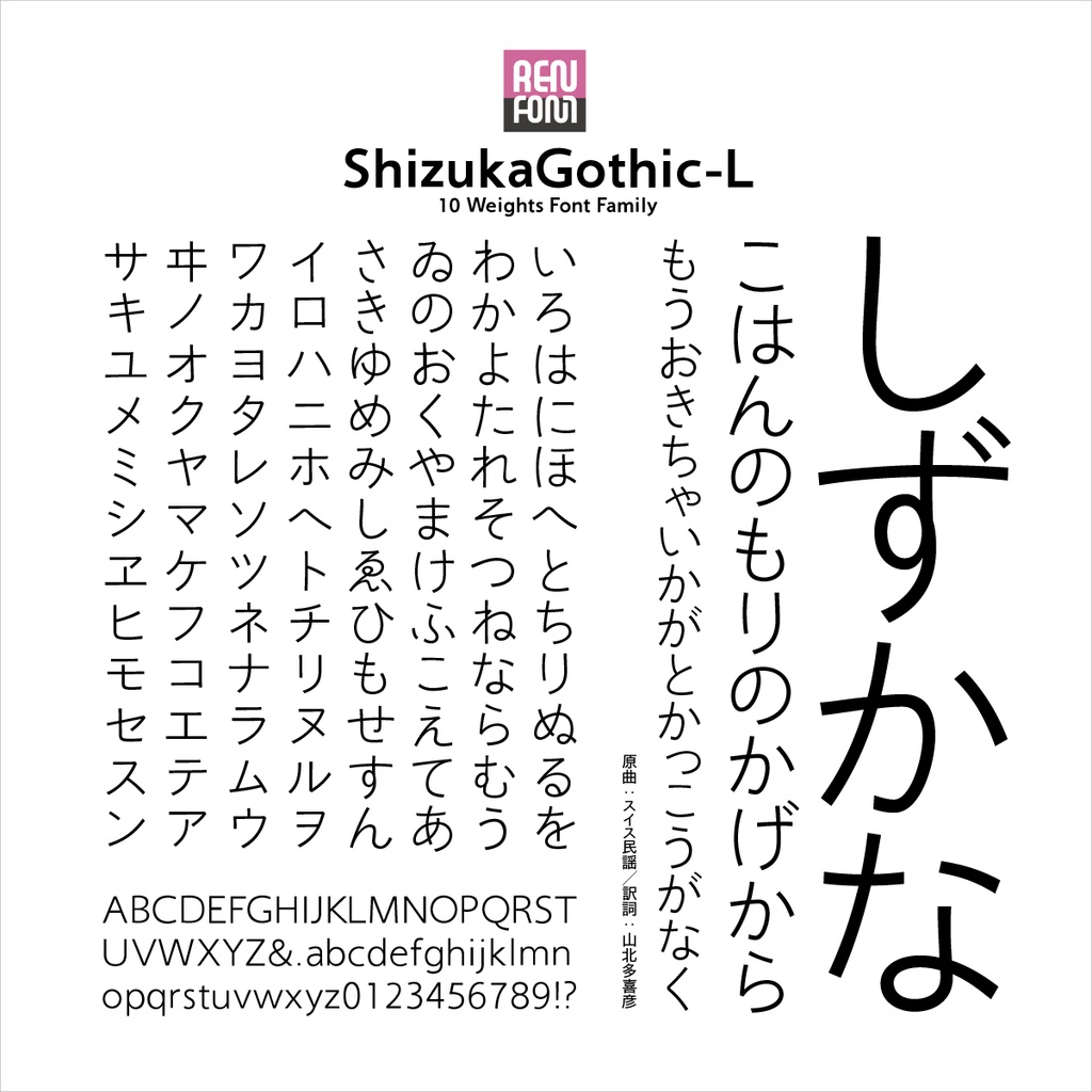 靜呉竹OTF-L Mac & Win