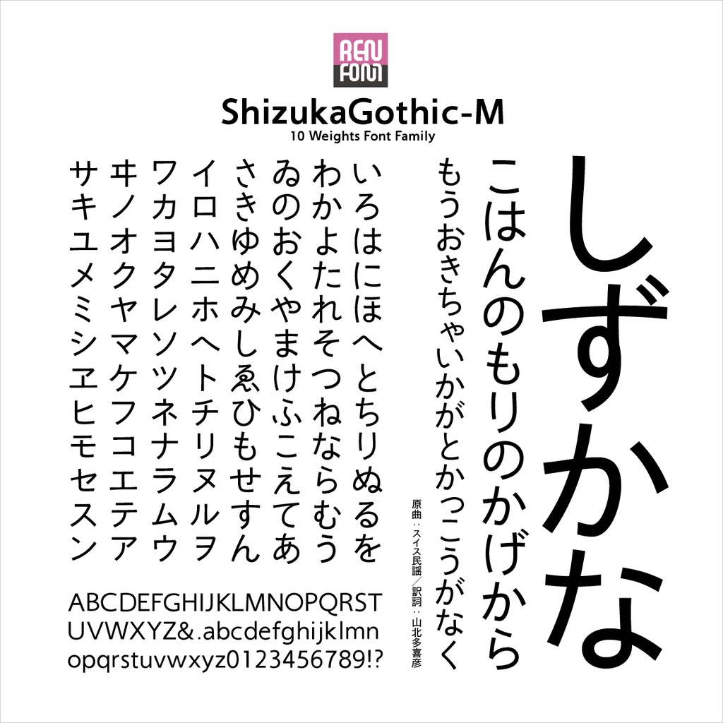 靜呉竹OTF-M Mac & Win