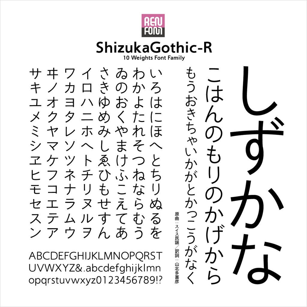 靜呉竹OTF-R Mac & Win