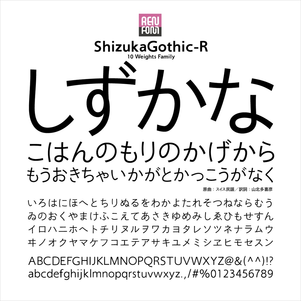 靜呉竹OTF-R Mac & Win