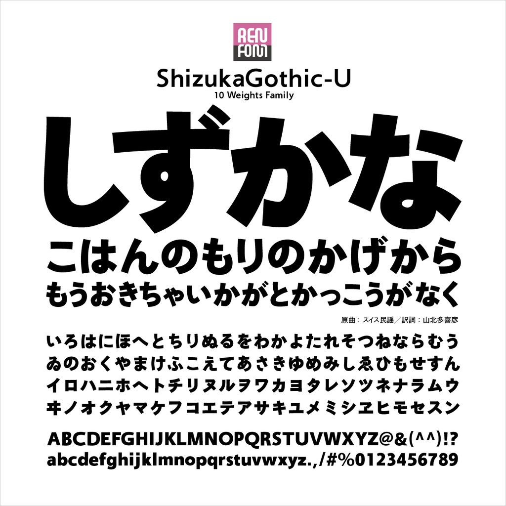 靜呉竹OTF-U Mac & Win