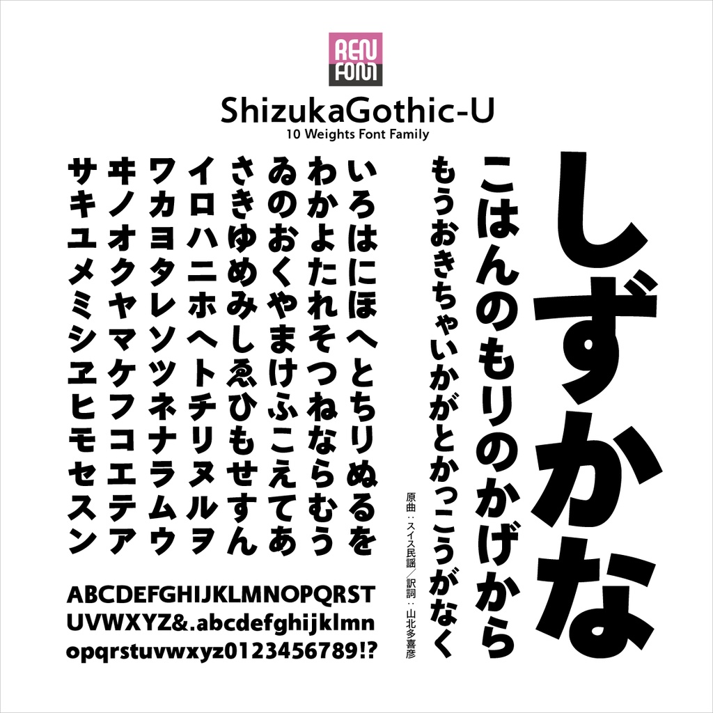 靜呉竹OTF-U Mac & Win