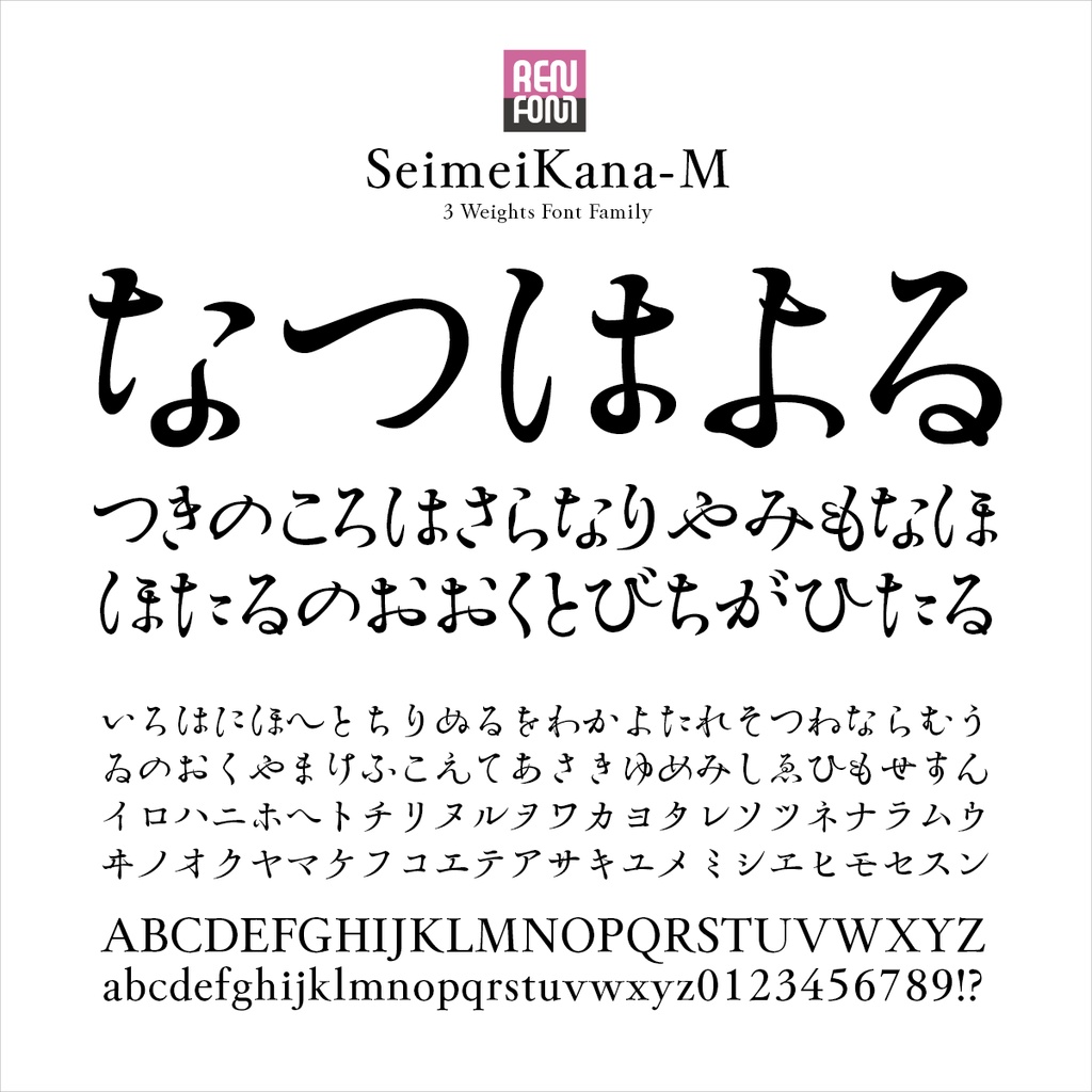 清明かな-M Mac & Win