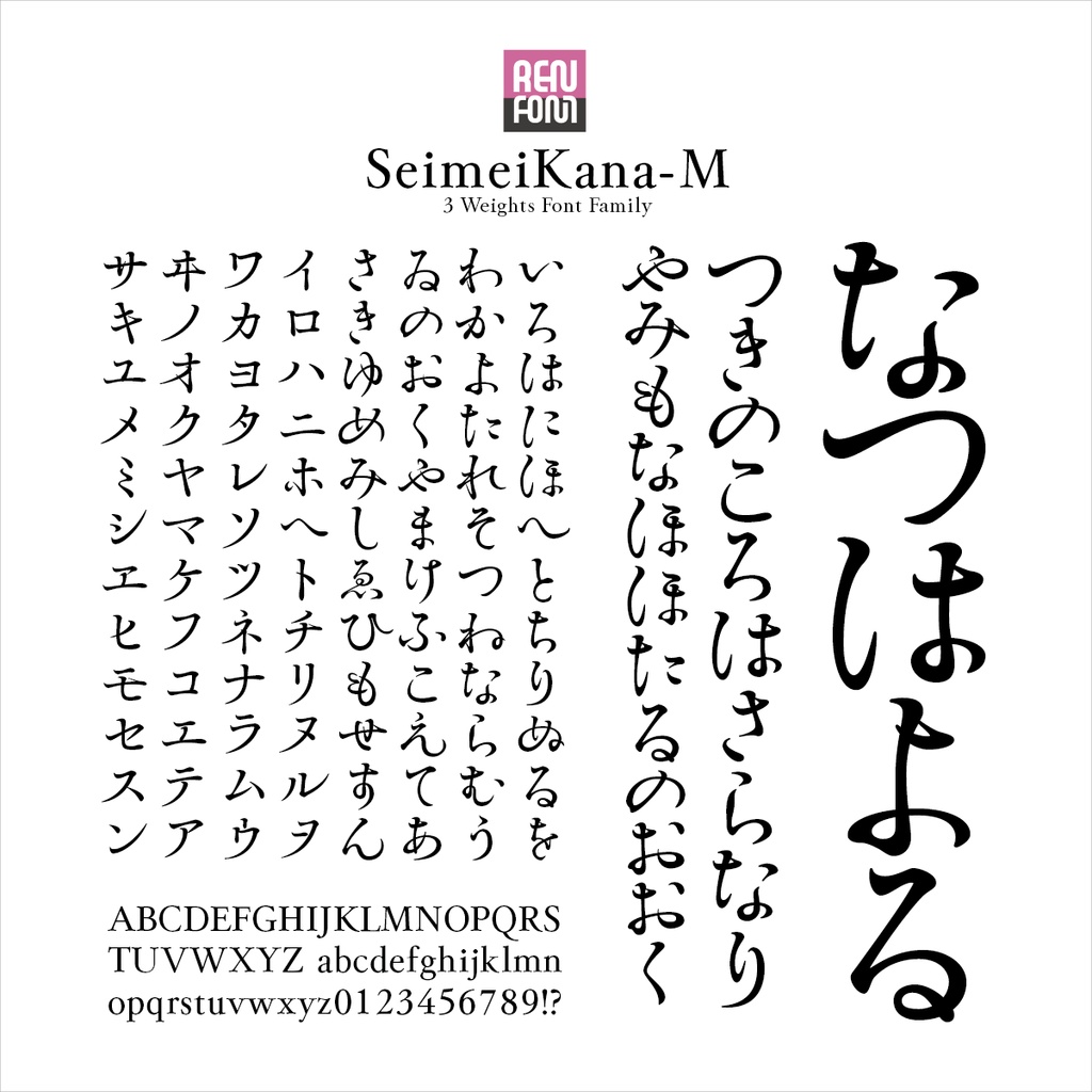 清明かな-M Mac & Win