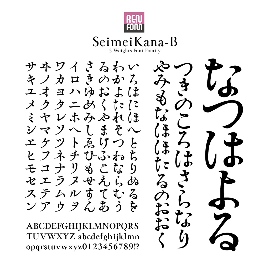 清明かな-B Mac & Win