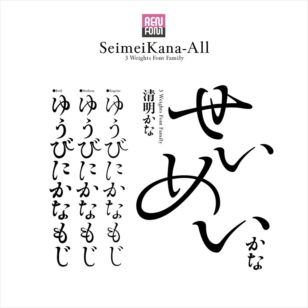 清明かな-All Mac & Win