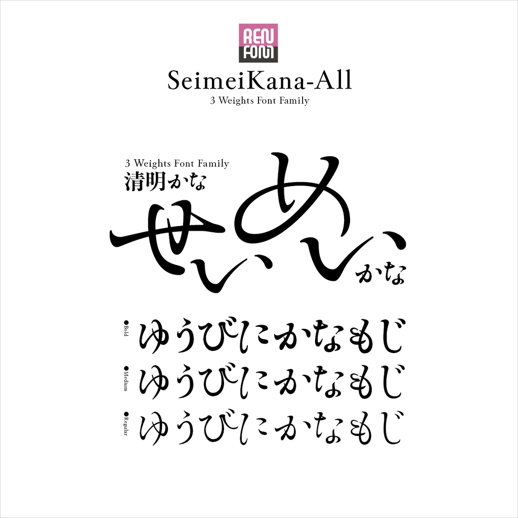 清明かな-All Mac & Win