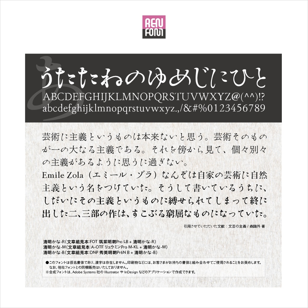 清明かな-All Mac & Win