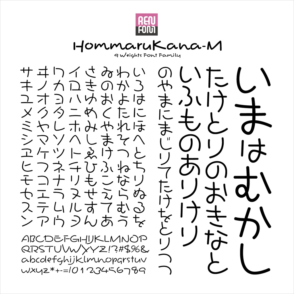 ほんまるかな-M Mac & Win