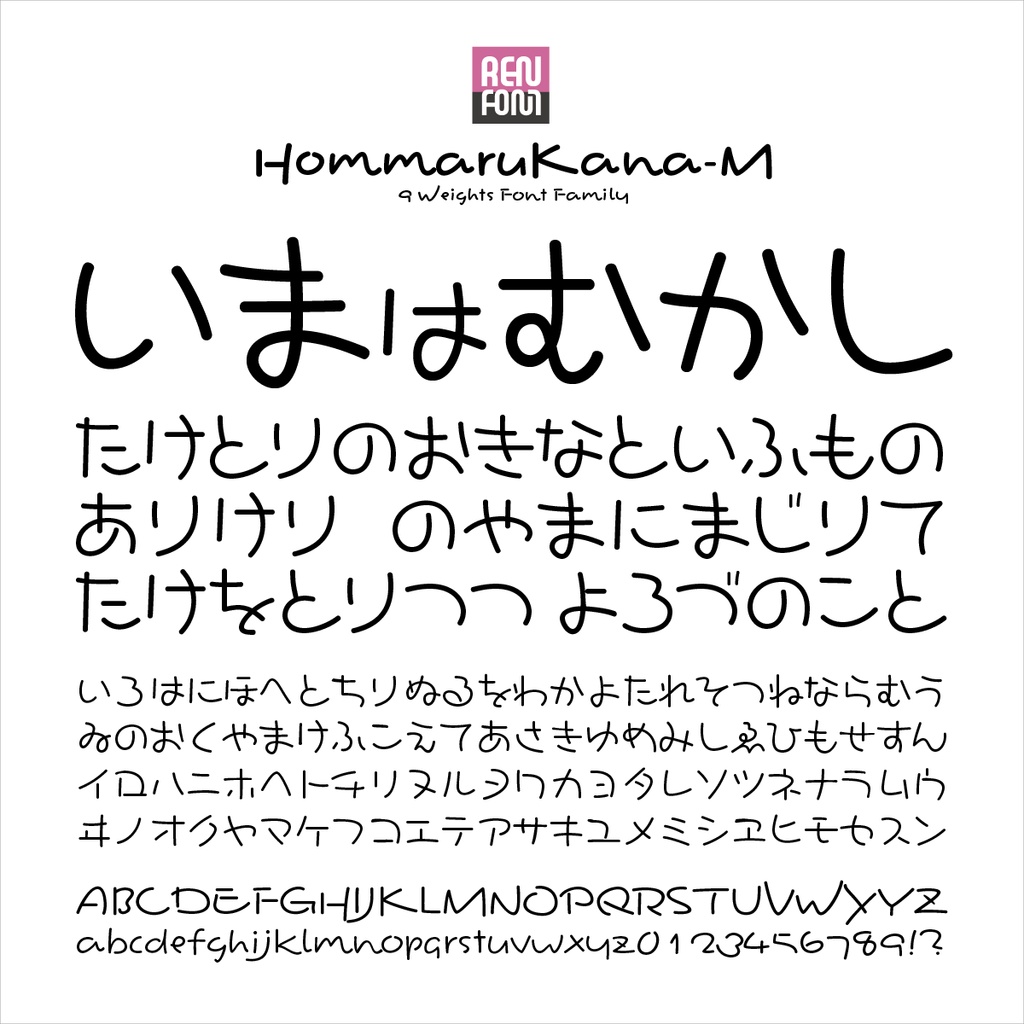 ほんまるかな-M Mac & Win