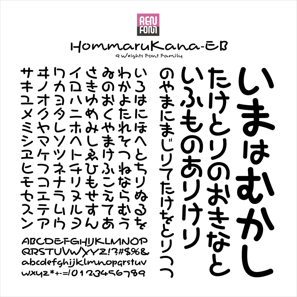 ほんまるかな-EB Mac & Win