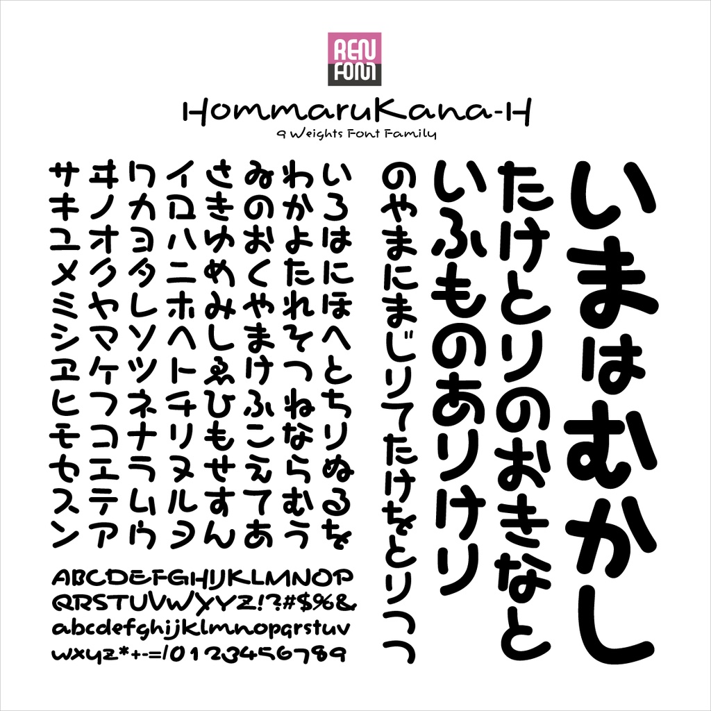 ほんまるかな-H Mac & Win