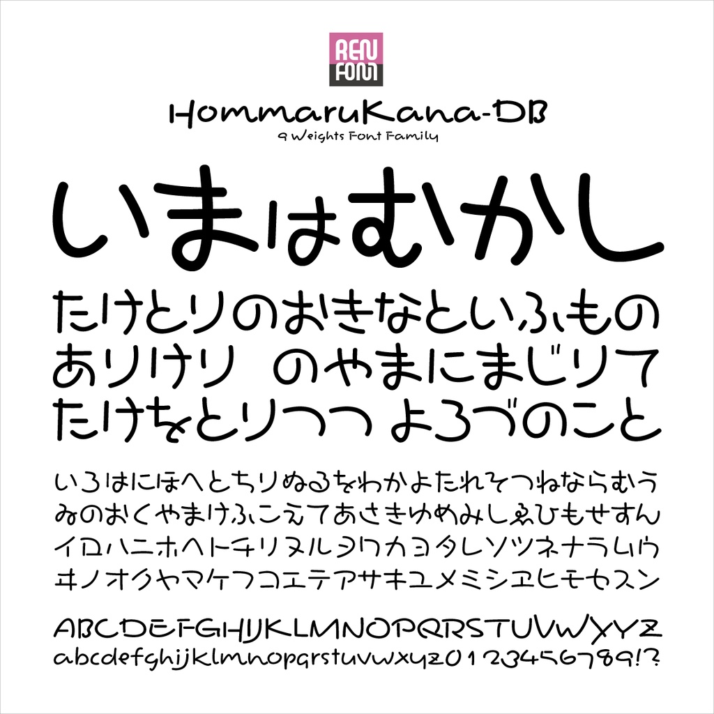 ほんまるかな-DB Mac & Win