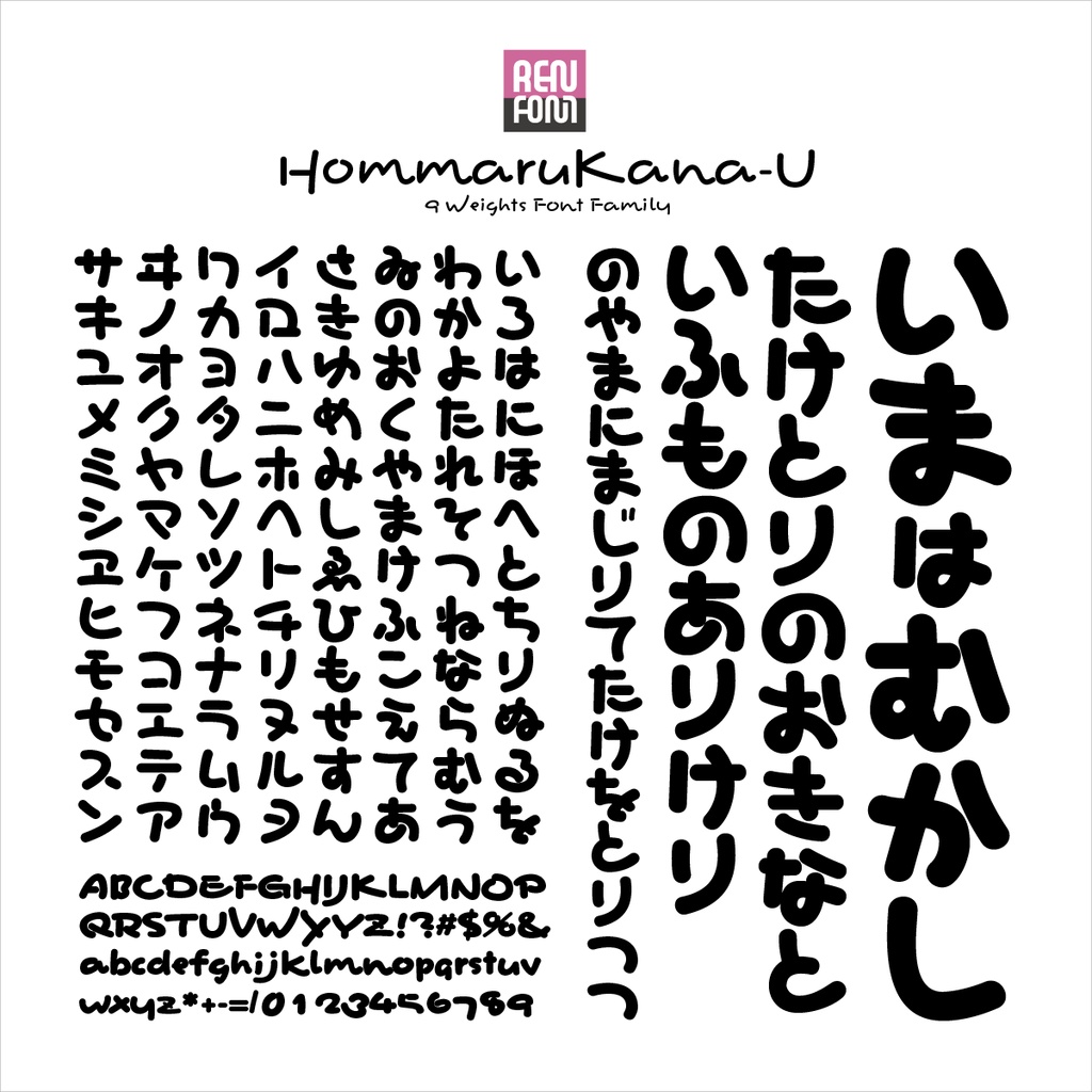 ほんまるかな-U Mac & Win