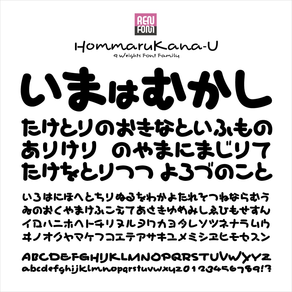 ほんまるかな-U Mac & Win