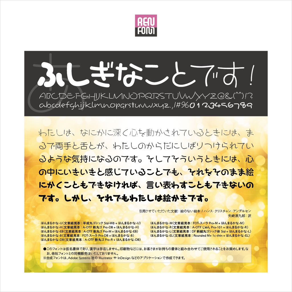 ほんまるかな-All Mac & Win