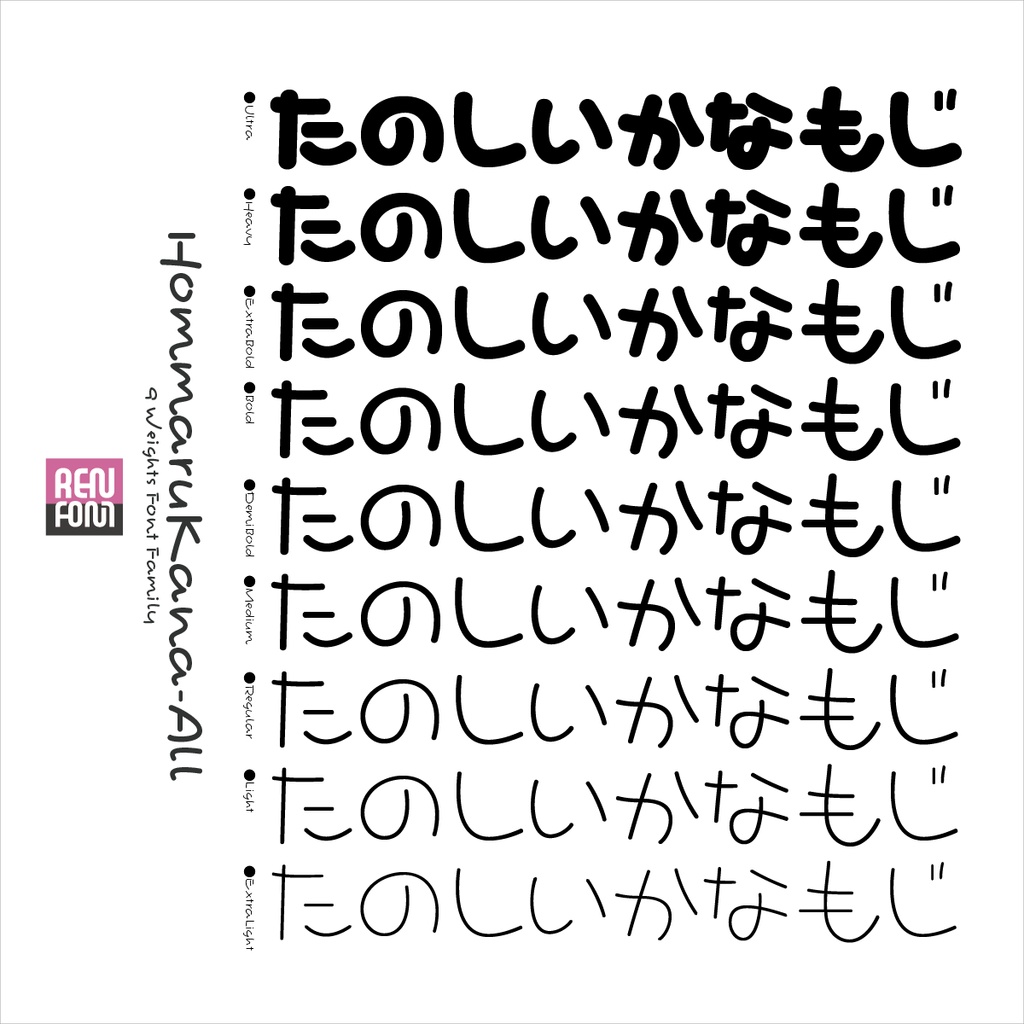 ほんまるかな-All Mac & Win