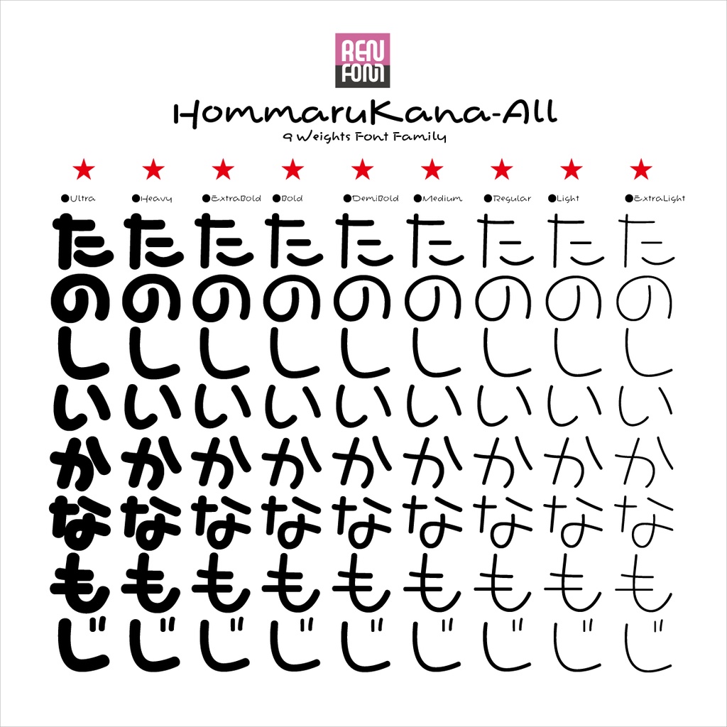 ほんまるかな-All Mac & Win