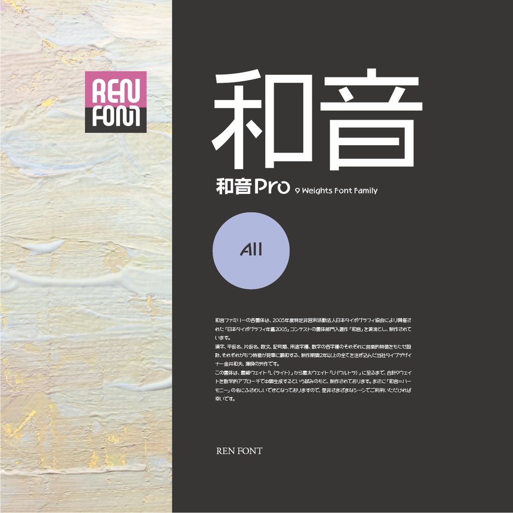 和音Pro-All / 50%OFF：¥39,435 ↓