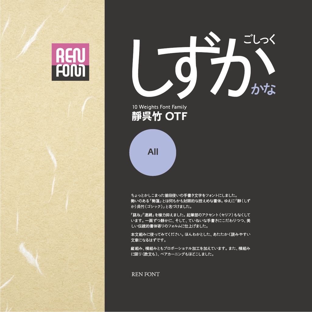 靜呉竹OTF-All / 50%OFF ¥13,200 ↓