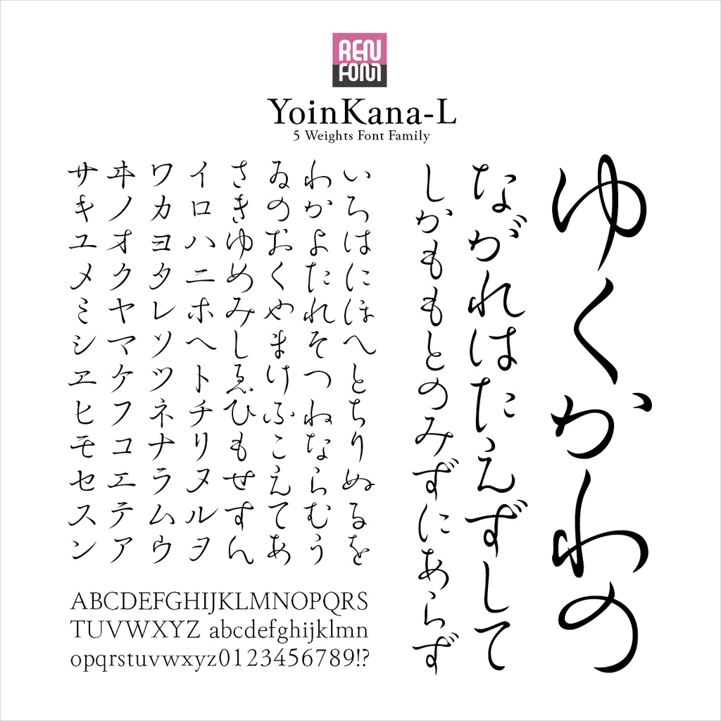 余韻かな-L Mac & Win