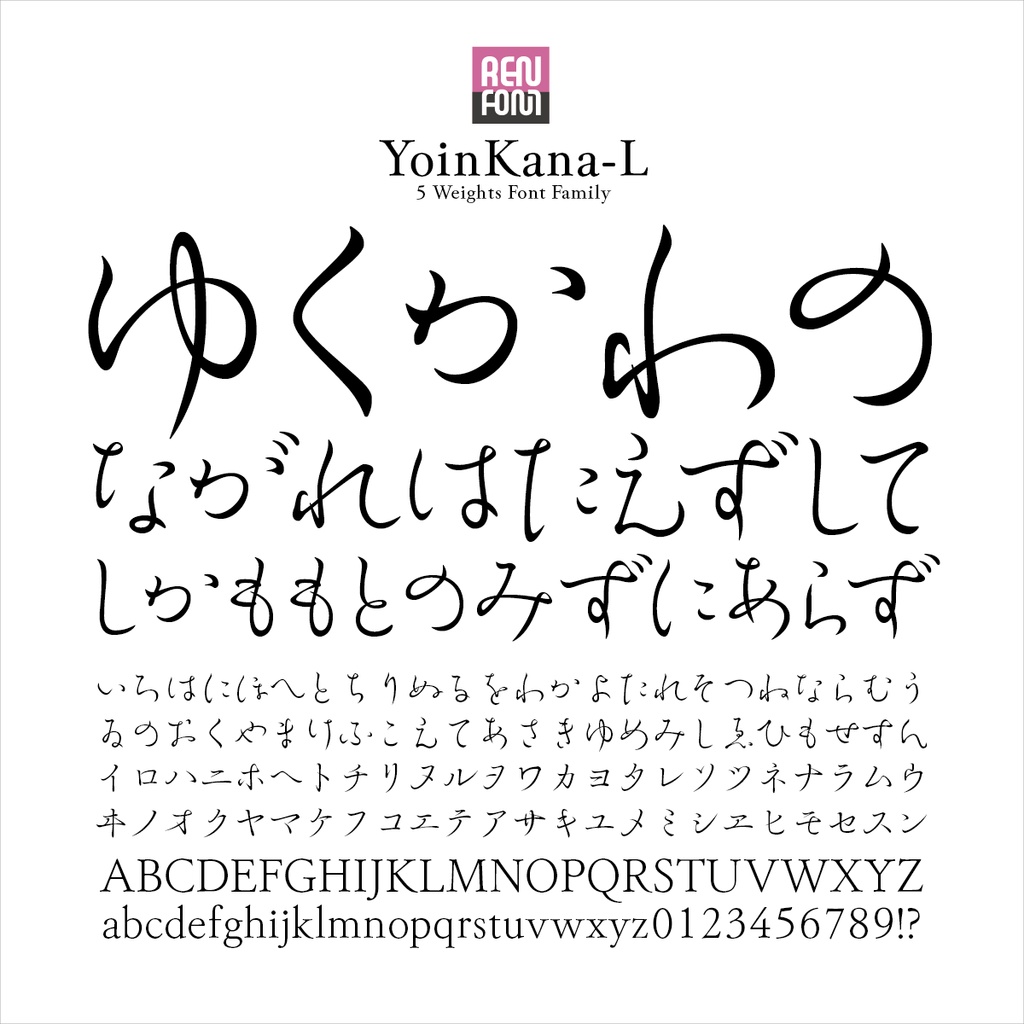 余韻かな-L Mac & Win