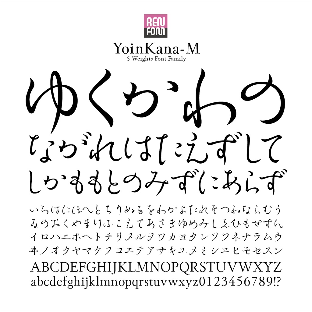 余韻かな-M  Mac & Win