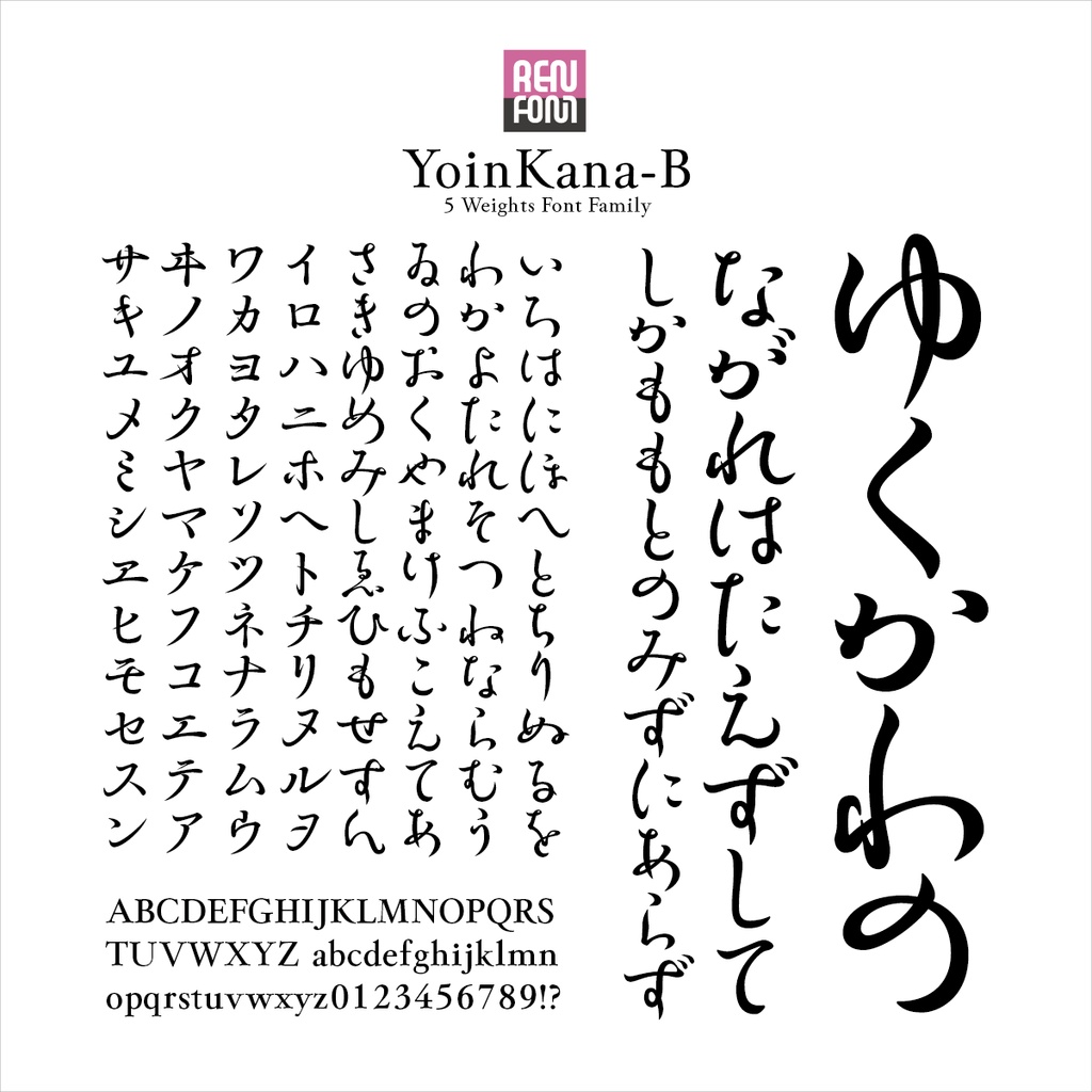 余韻かな-B Mac & Win