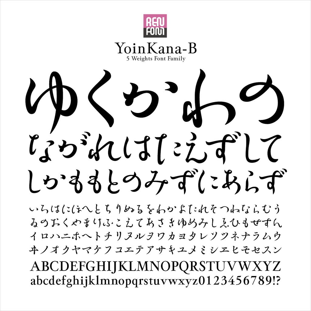 余韻かな-B Mac & Win