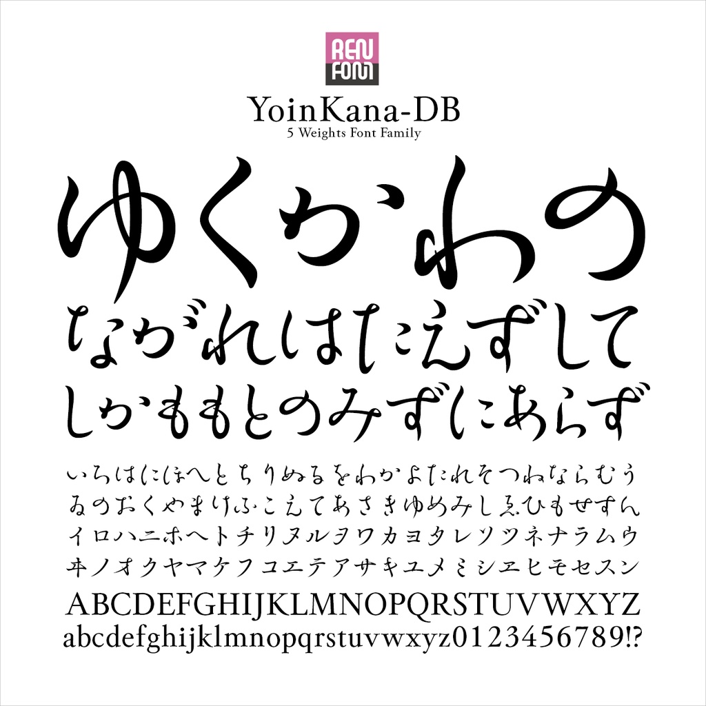 余韻かな-DB Mac & Win