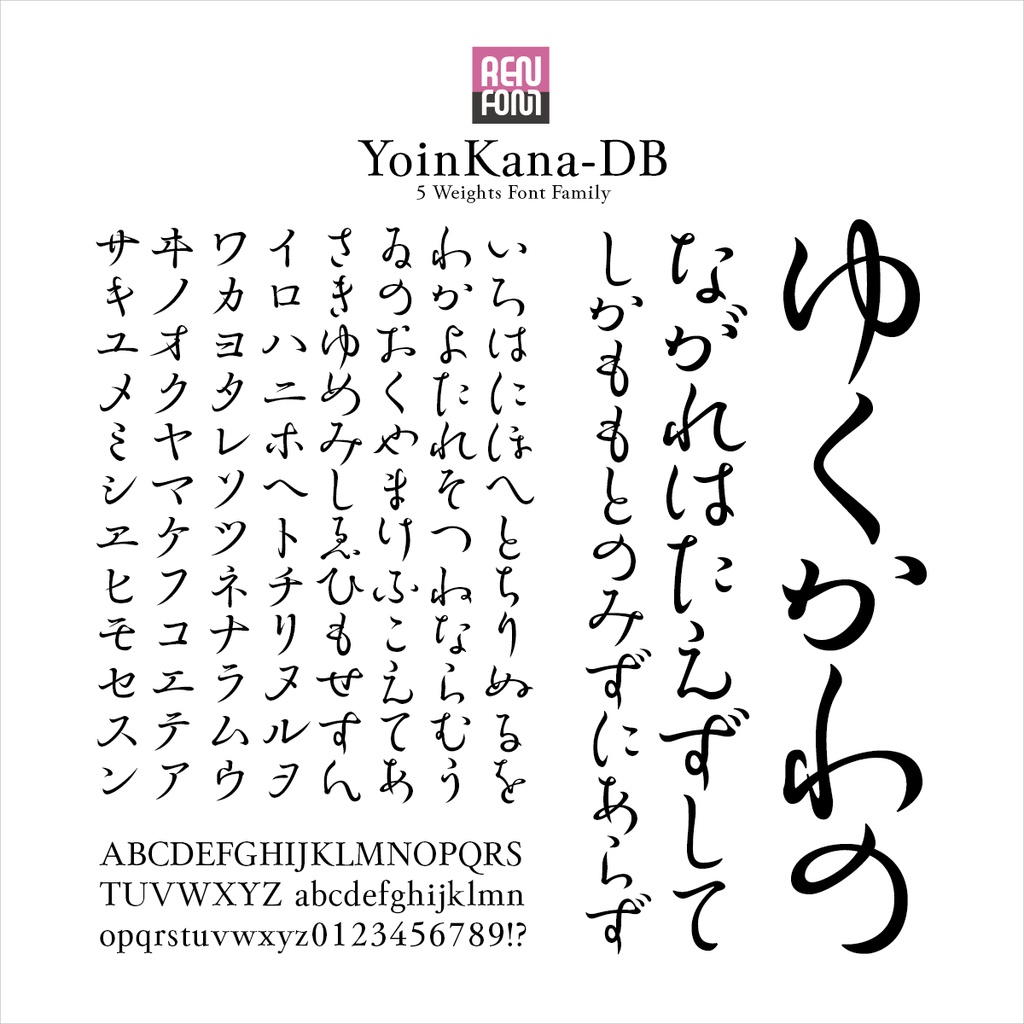 余韻かな-DB Mac & Win