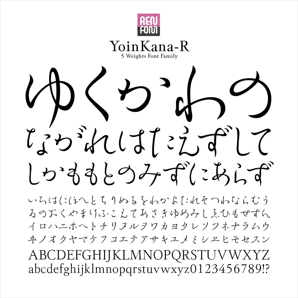 余韻かな-R Mac & Win