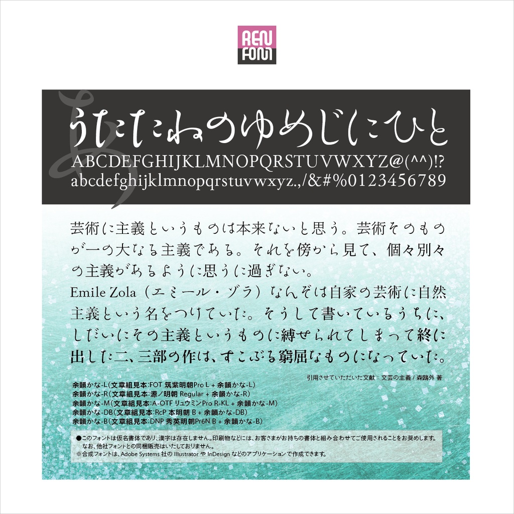 余韻かな-All Mac & Win